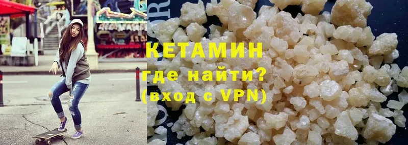 КЕТАМИН ketamine  купить закладку  Нижний Новгород 