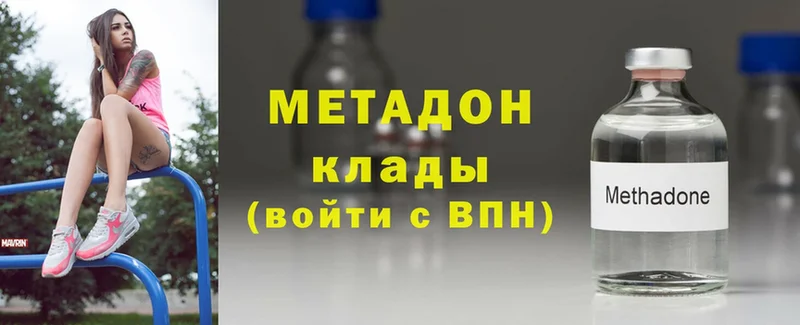 МЕТАДОН methadone  Нижний Новгород 