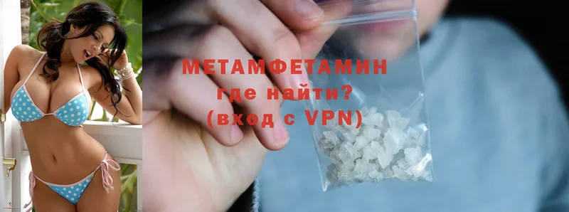 Первитин Methamphetamine  где найти наркотики  omg ссылка  Нижний Новгород 